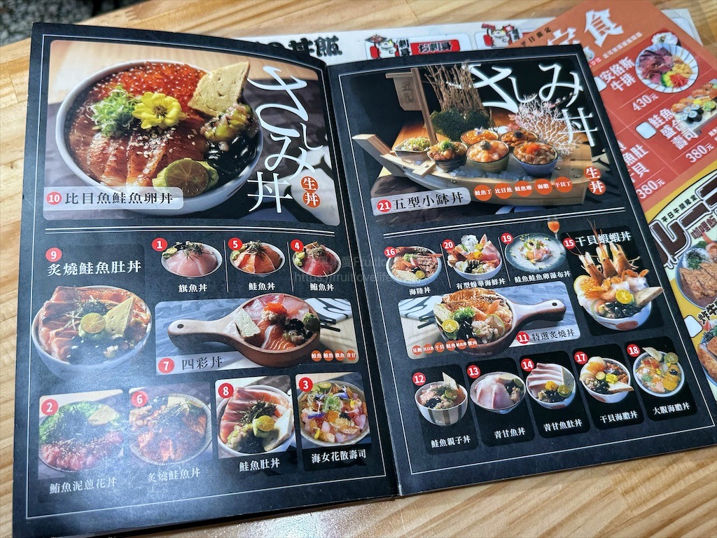 喬八丼飯|台中大里平價日本料理，生熟丼、刺身、炸烤物，無低消續飯湯吃到飽、壽星送生魚片蛋糕，寵物友善 @果果愛Fruitlove