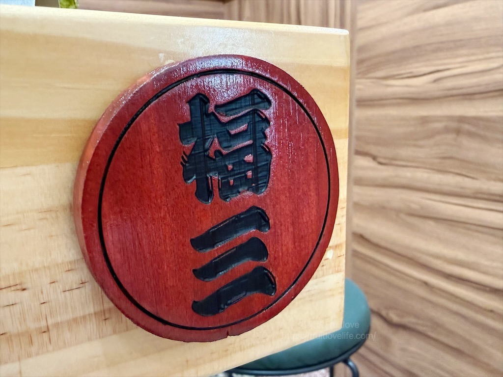 喬八丼飯|台中大里平價日本料理，生熟丼、刺身、炸烤物，無低消續飯湯吃到飽、壽星送生魚片蛋糕，寵物友善 @果果愛Fruitlove