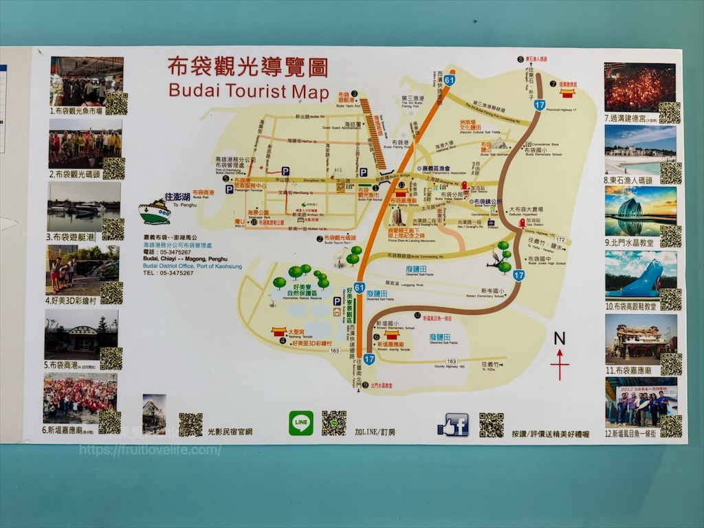 光影民宿|嘉義布袋民宿，鬧中取靜，近布袋漁港，高跟鞋教堂步行5分鐘，合法民宿 @果果愛Fruitlove