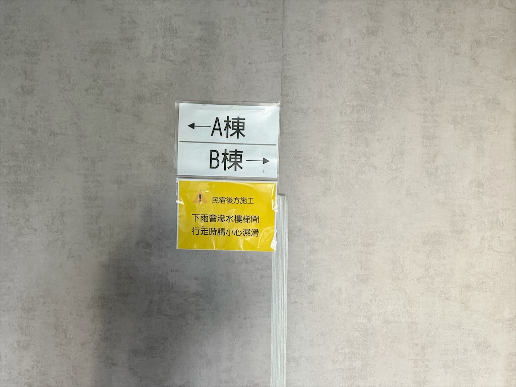 光影民宿|嘉義布袋民宿，鬧中取靜，近布袋漁港，高跟鞋教堂步行5分鐘，合法民宿 @果果愛Fruitlove