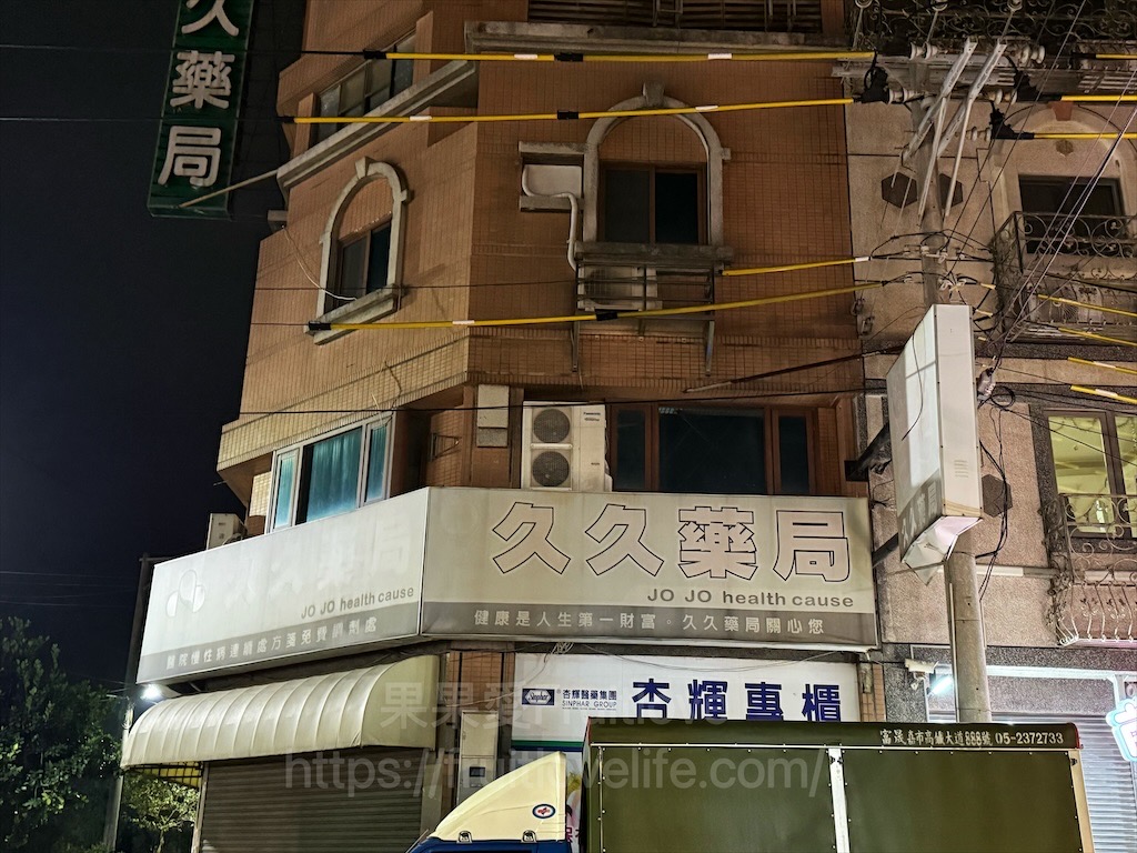 嘉義朴子週六夜市連在地人也好愛來逛，跟我們一起來看看有那些排隊美食推薦 @果果愛Fruitlove