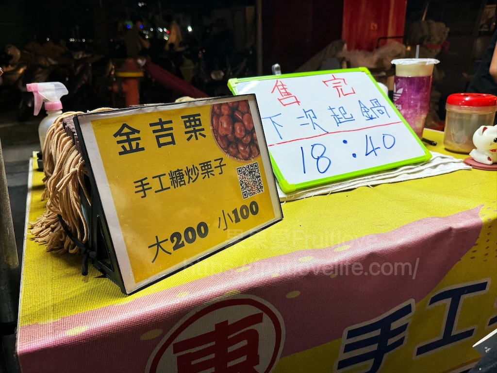 嘉義朴子週六夜市連在地人也好愛來逛，跟我們一起來看看有那些排隊美食推薦 @果果愛Fruitlove