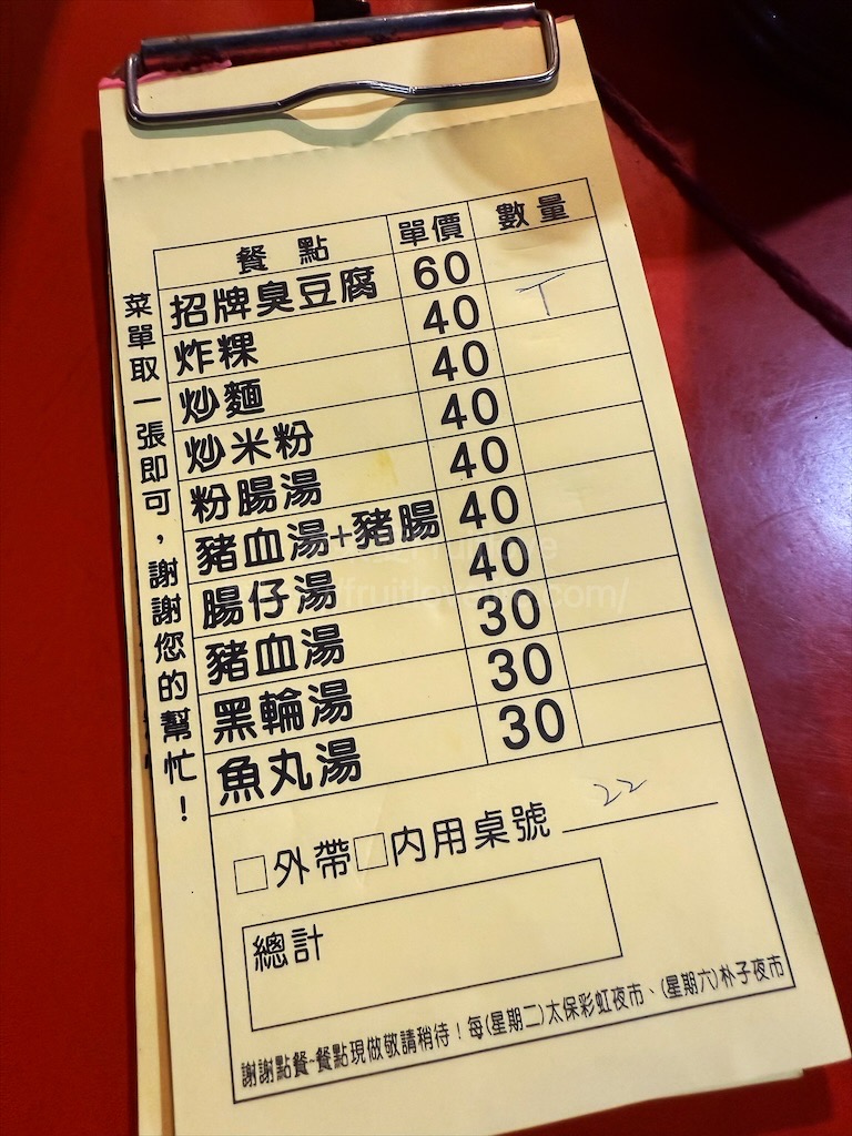 嘉義朴子週六夜市連在地人也好愛來逛，跟我們一起來看看有那些排隊美食推薦 @果果愛Fruitlove