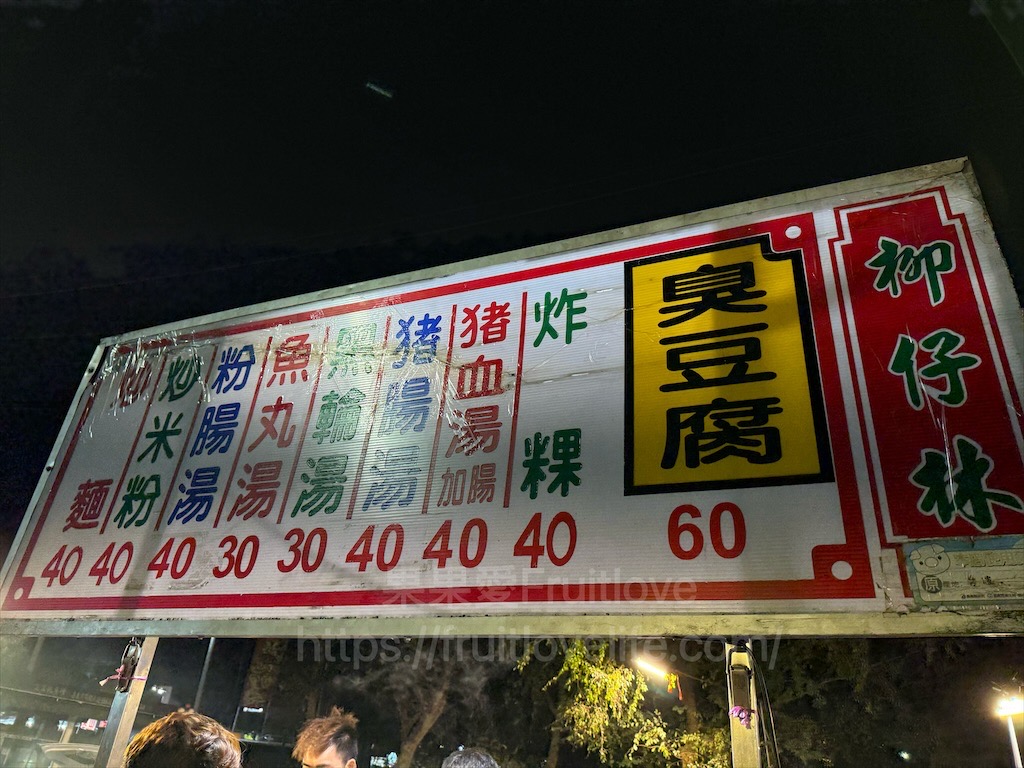 嘉義朴子週六夜市連在地人也好愛來逛，跟我們一起來看看有那些排隊美食推薦 @果果愛Fruitlove