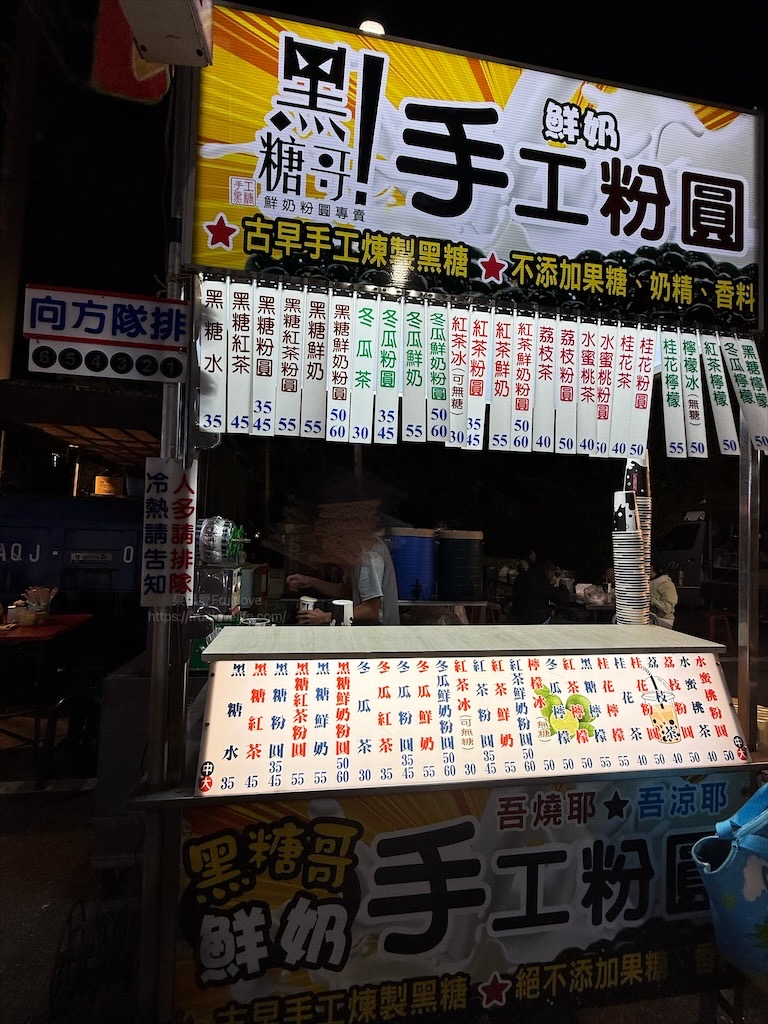 嘉義朴子週六夜市連在地人也好愛來逛，跟我們一起來看看有那些排隊美食推薦 @果果愛Fruitlove