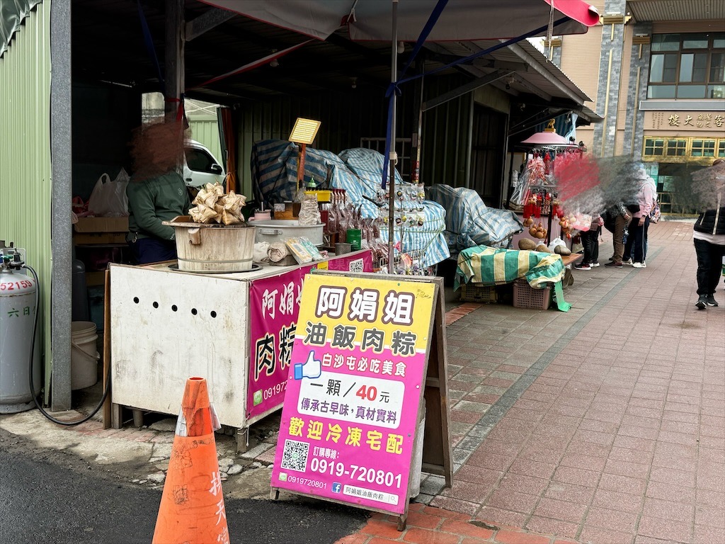 阿娟姐油飯肉粽|苗栗通宵肉粽,來白沙屯拱天宮拜拜,就來一顆燒燙燙的油飯肉粽 @果果愛Fruitlove 阿娟姐油飯肉粽|苗栗通宵肉粽,來白沙屯拱天宮拜拜,就來一顆燒燙燙的油飯肉粽 @果果愛Fruitlove
