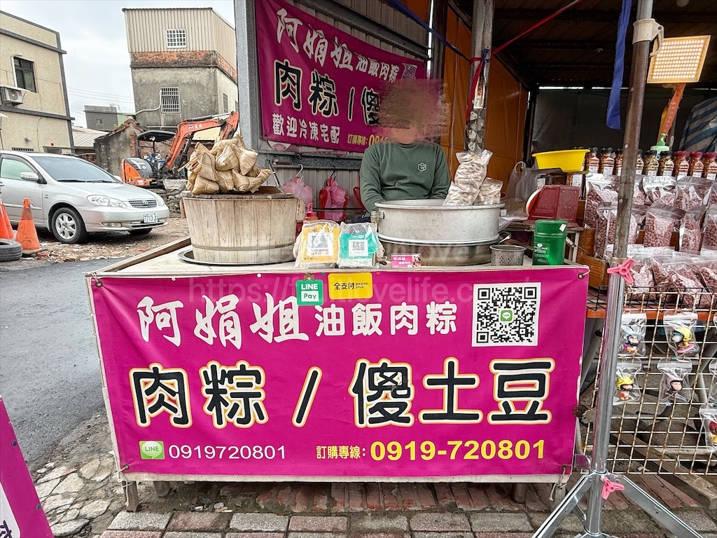 阿娟姐油飯肉粽|苗栗通宵肉粽,來白沙屯拱天宮拜拜,就來一顆燒燙燙的油飯肉粽 @果果愛Fruitlove 阿娟姐油飯肉粽|苗栗通宵肉粽,來白沙屯拱天宮拜拜,就來一顆燒燙燙的油飯肉粽 @果果愛Fruitlove