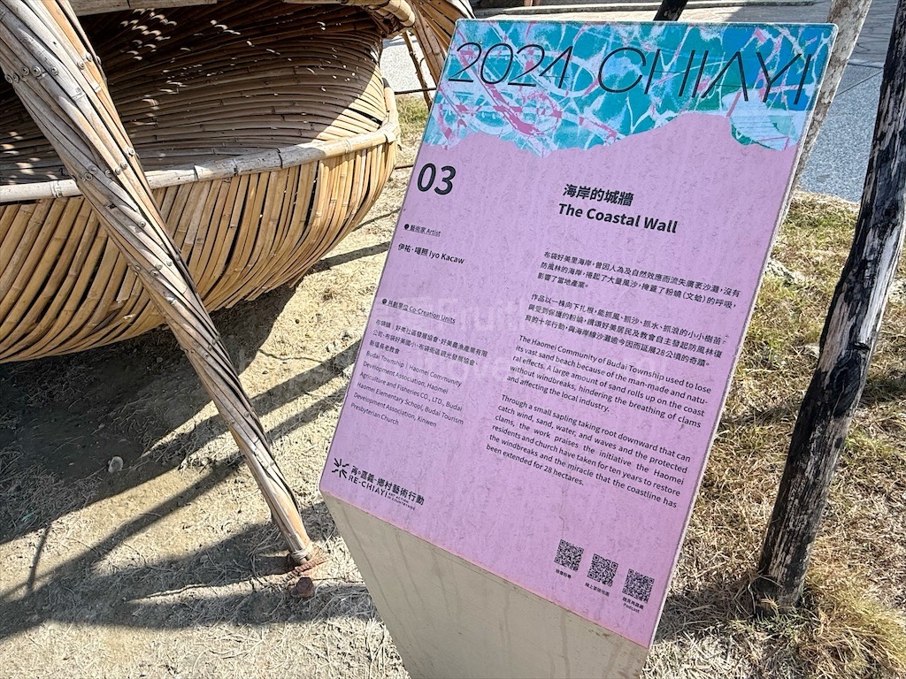 好美里防風林|嘉義布袋好美里沙灘,踏浪戲沙、挖蛤蜊、觀賞夕陽,享受親子時光 @果果愛Fruitlove 好美里防風林|嘉義布袋好美里沙灘,踏浪戲沙、挖蛤蜊、觀賞夕陽,享受親子時光 @果果愛Fruitlove