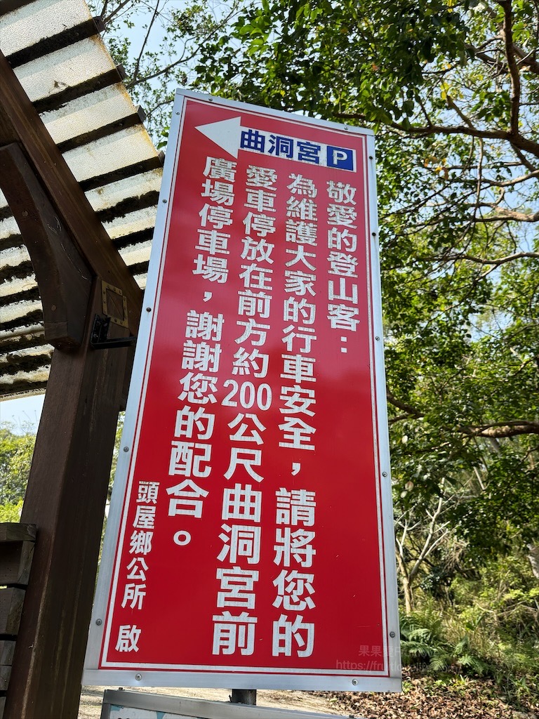 墨硯山步道|苗栗頭屋景點，城市山巒美景盡收眼底，30分鐘內輕鬆攻頂，親子、寵物友善 @果果愛Fruitlove