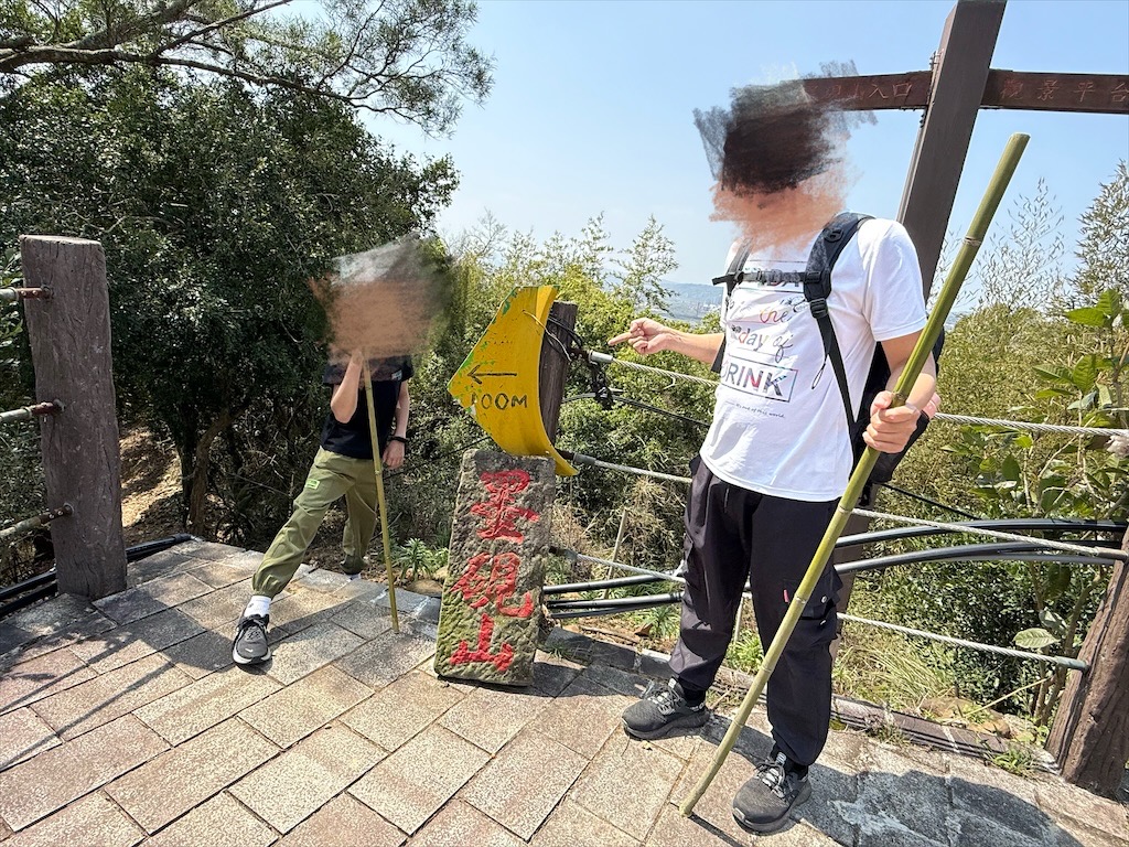 墨硯山步道|苗栗頭屋景點,城市山巒美景盡收眼底,30分鐘內輕鬆攻頂,親子、寵物友善 @果果愛Fruitlove 墨硯山步道|苗栗頭屋景點,城市山巒美景盡收眼底,30分鐘內輕鬆攻頂,親子、寵物友善 @果果愛Fruitlove