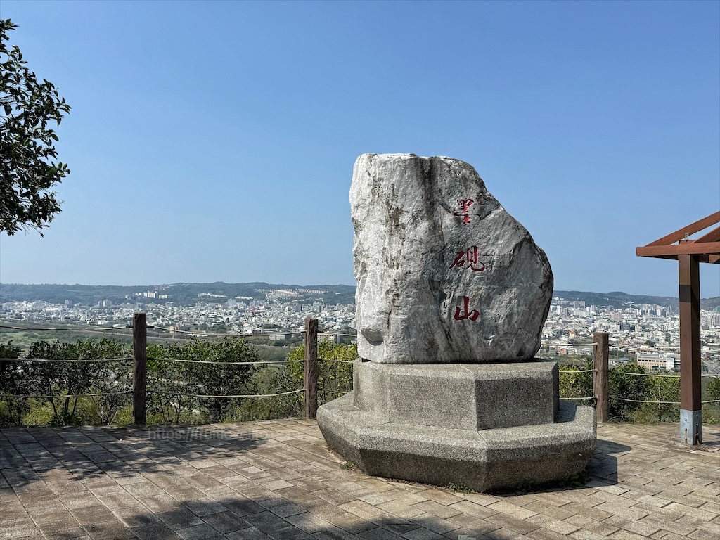 墨硯山步道|苗栗頭屋景點,城市山巒美景盡收眼底,30分鐘內輕鬆攻頂,親子、寵物友善 @果果愛Fruitlove 墨硯山步道|苗栗頭屋景點,城市山巒美景盡收眼底,30分鐘內輕鬆攻頂,親子、寵物友善 @果果愛Fruitlove