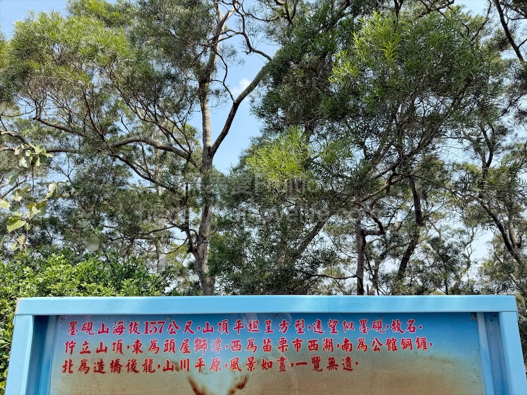 墨硯山步道|苗栗頭屋景點,城市山巒美景盡收眼底,30分鐘內輕鬆攻頂,親子、寵物友善 @果果愛Fruitlove 墨硯山步道|苗栗頭屋景點,城市山巒美景盡收眼底,30分鐘內輕鬆攻頂,親子、寵物友善 @果果愛Fruitlove