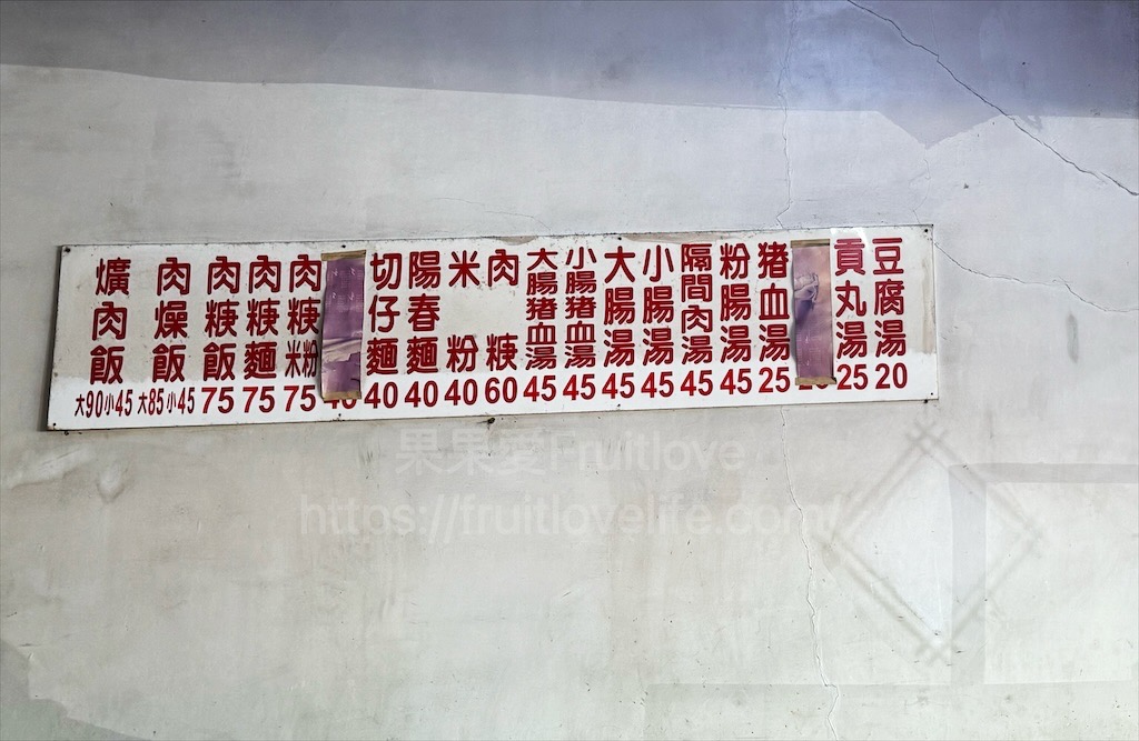 霧峰爌肉飯|台中霧峰爌肉飯，份量超佛心的古早味爌肉便當，想吃這爌肉飯建議提早來 @果果愛Fruitlove