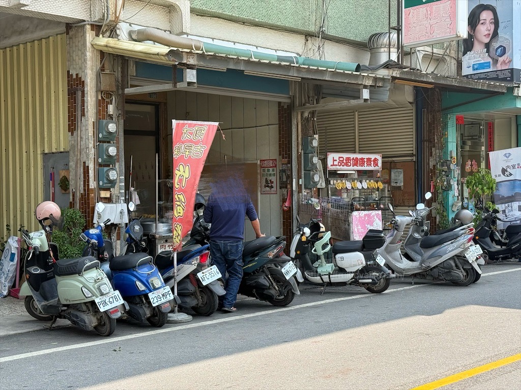 阿才竹筍粥|彰化二林早午餐，酥嫩肉炸配上一碗清甜竹筍粥，好吃又美味，這樣的早餐組合讓人超滿足 @果果愛Fruitlove