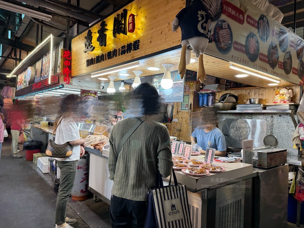 逸香閣|新光黃昏市場超人氣鵝肉、烤鴨、叉燒，每日新鮮現做，獨家特製醬料搭配更美味，還有免費鵝湯 @果果愛Fruitlove