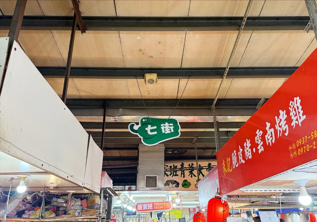 逸香閣|新光黃昏市場超人氣鵝肉、烤鴨、叉燒，每日新鮮現做，獨家特製醬料搭配更美味，還有免費鵝湯 @果果愛Fruitlove