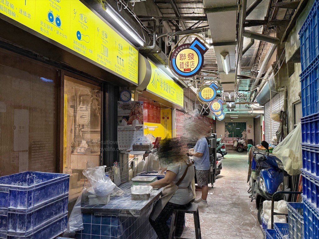 聯發製麵廠-聯發麵條店|台中西區製麵廠，藏在市場裡的職人手藝，顏色繽紛的蔬果彩色麵，好看又好吃 @果果愛Fruitlove