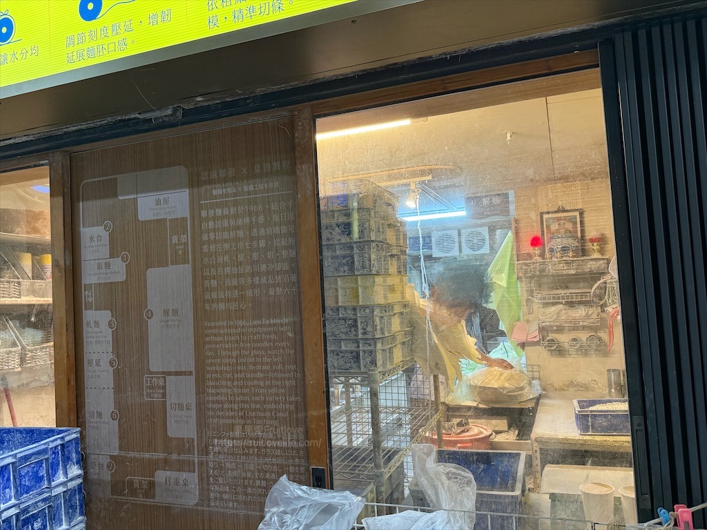 聯發製麵廠-聯發麵條店|台中西區製麵廠，藏在市場裡的職人手藝，顏色繽紛的蔬果彩色麵，好看又好吃 @果果愛Fruitlove