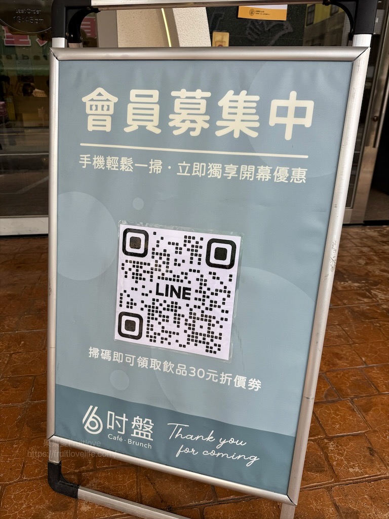 6吋盤早午餐大里店|台中大里早午餐，豐富的盤式早午餐，份量十足且平價，菜單選擇豐富 @果果愛Fruitlove