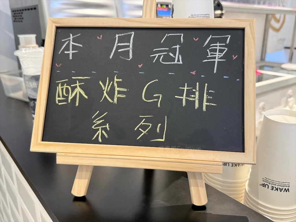 6吋盤早午餐大里店|台中大里早午餐，豐富的盤式早午餐，份量十足且平價，菜單選擇豐富 @果果愛Fruitlove