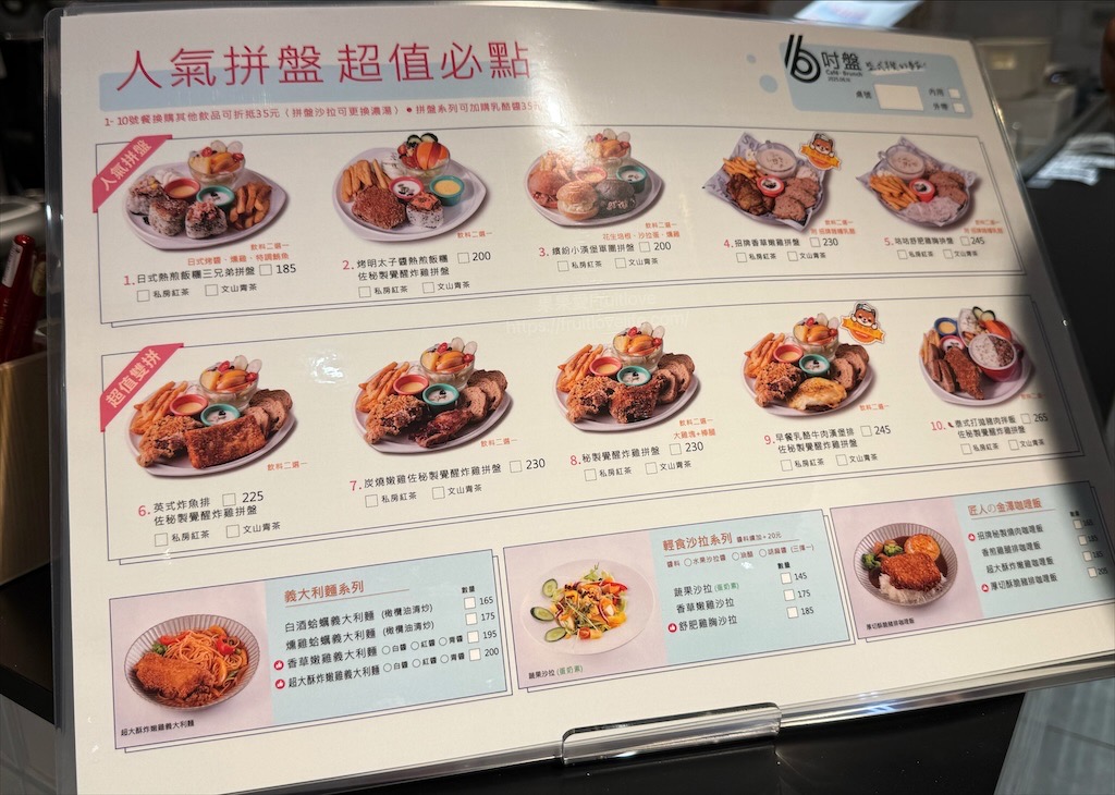 6吋盤早午餐大里店|台中大里早午餐，豐富的盤式早午餐，份量十足且平價，菜單選擇豐富 @果果愛Fruitlove