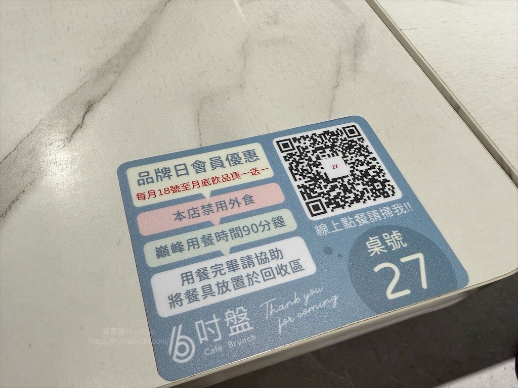 6吋盤早午餐大里店|台中大里早午餐，豐富的盤式早午餐，份量十足且平價，菜單選擇豐富 @果果愛Fruitlove