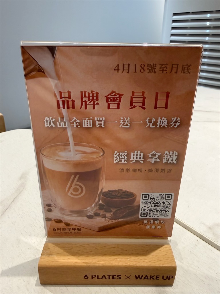 6吋盤早午餐大里店|台中大里早午餐，豐富的盤式早午餐，份量十足且平價，菜單選擇豐富 @果果愛Fruitlove