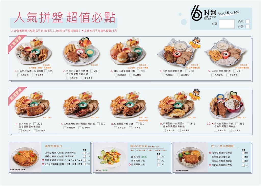 6吋盤早午餐大里店|台中大里早午餐，豐富的盤式早午餐，份量十足且平價，菜單選擇豐富 @果果愛Fruitlove