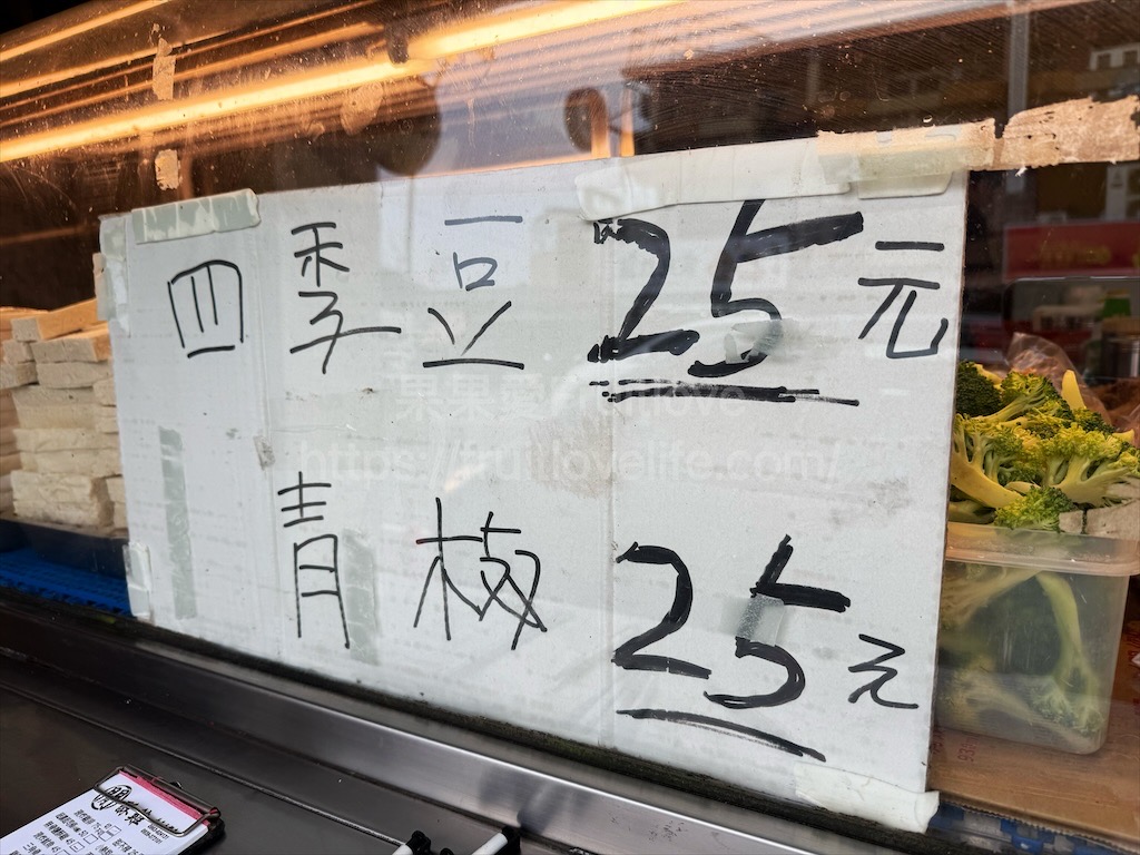 閒酥雞|雲林斗六鹹酥雞，炸物選項豐富，蒜片九層塔增添香氣，下午點心、宵夜推薦 @果果愛Fruitlove