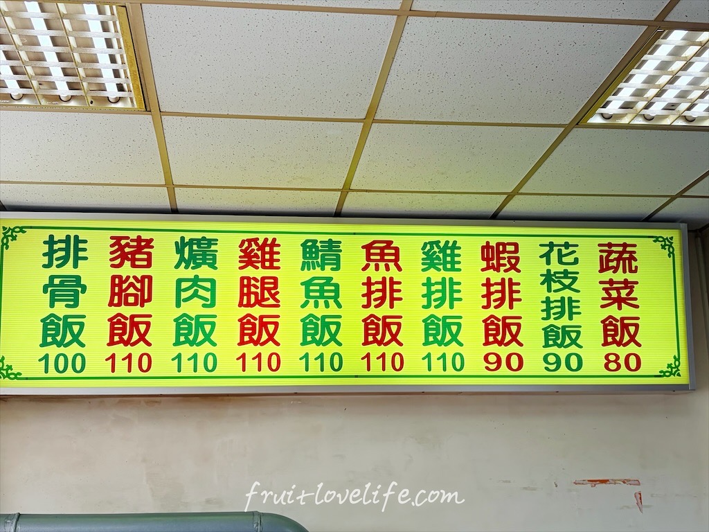 仁山爌肉飯 | 台中大里便當，在地人氣便當店，我們也吃了好多年，主菜、配菜都很好吃 @果果愛Fruitlove