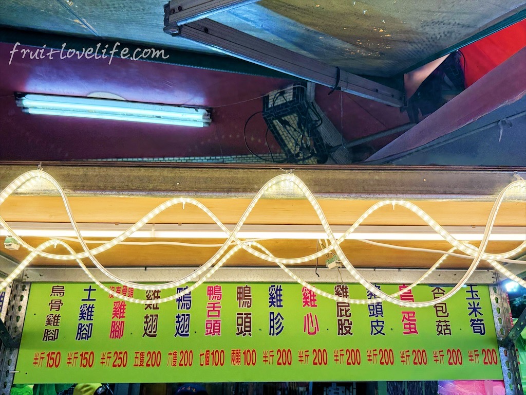 阿然滷味&rang;每次到白沙屯拱天宮拜拜，這攤總是看到滿滿的人潮-苗栗通霄美食 @果果愛Fruitlove