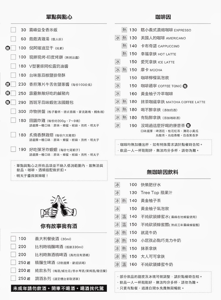 熊轉家餐酒館|台中霧峰餐酒館,很chill的深夜食堂,無水咖喱、義大利麵、點心、豐富餐酒、寵物友善,聚餐小酌首選 @果果愛Fruitlove 熊轉家餐酒館|台中霧峰餐酒館,很chill的深夜食堂,無水咖喱、義大利麵、點心、豐富餐酒、寵物友善,聚餐小酌首選 @果果愛Fruitlove