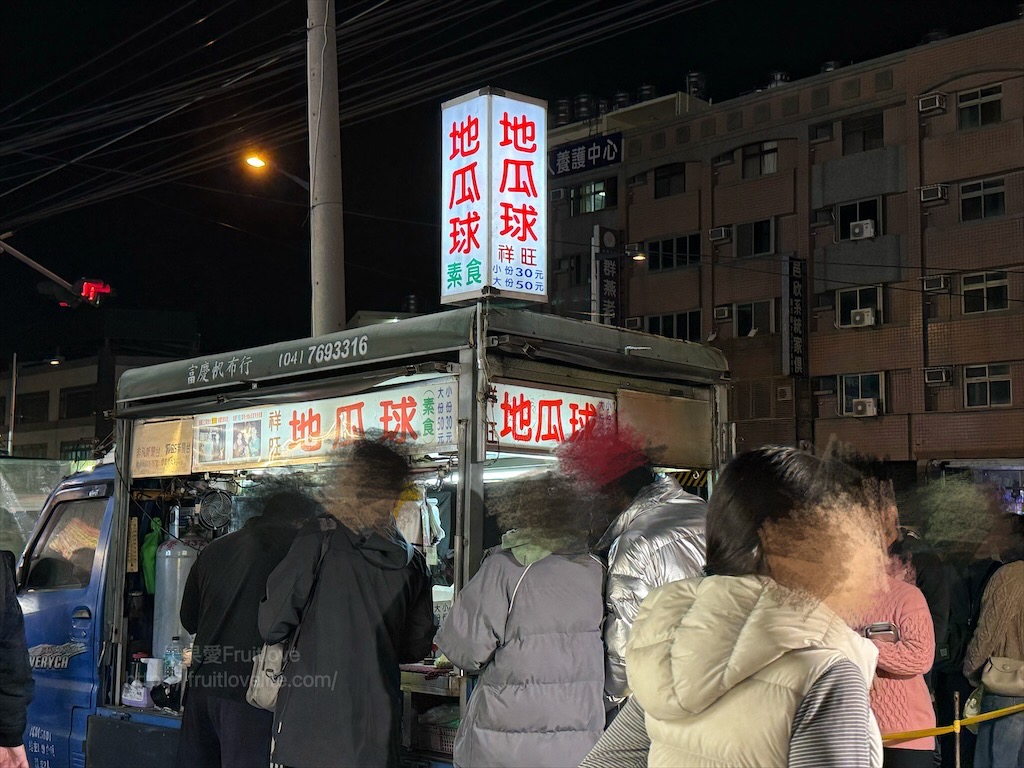 彰化精誠夜市有許多排隊美食小吃，跟我們一起來看看有那些排隊美食吧! @果果愛Fruitlove