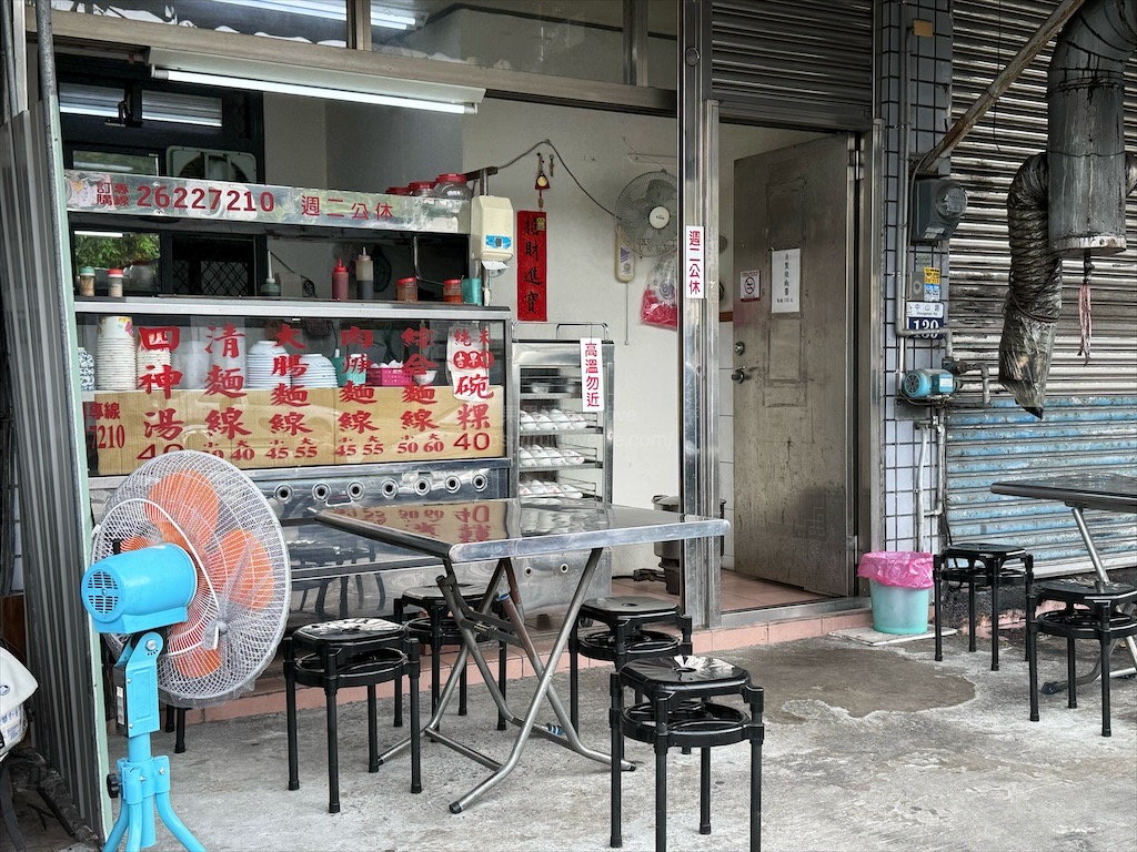 沙鹿肉圓|台中清水肉圓，人氣的古早味小吃店，肉圓、肉羹湯、乾麵都是許多人點的，鄰近清水紫雲巖 @果果愛Fruitlove