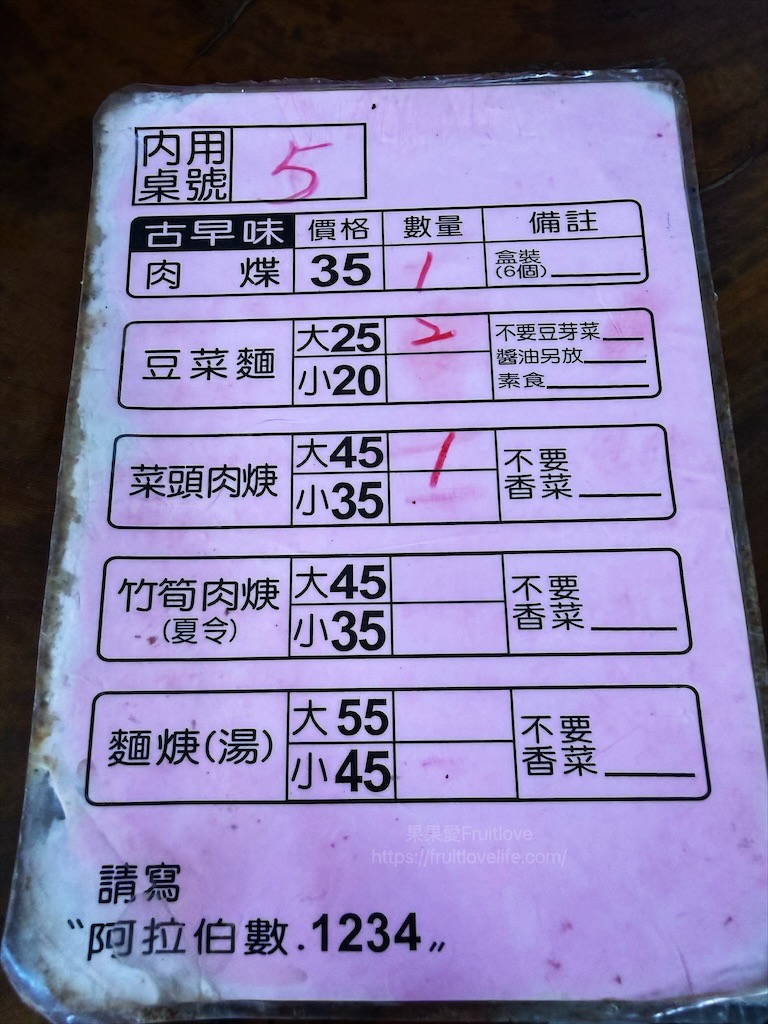 古早味肉煠|嘉義布袋肉煠，在地特色的人氣小吃「肉煠」，許多人就是為了這道而來 @果果愛Fruitlove
