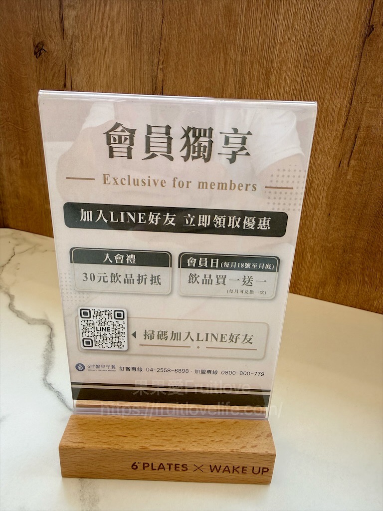 6吋盤早午餐后里店|台中后里早午餐推薦，人氣豐富拼盤、美味鍋燒、咖哩飯，近麗寶樂園美食 @果果愛Fruitlove