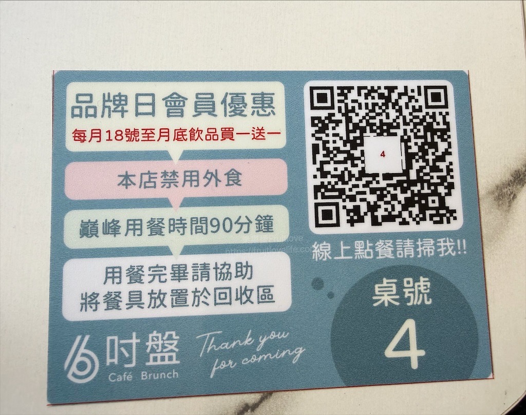 6吋盤早午餐后里店|台中后里早午餐推薦，人氣豐富拼盤、美味鍋燒、咖哩飯，近麗寶樂園美食 @果果愛Fruitlove