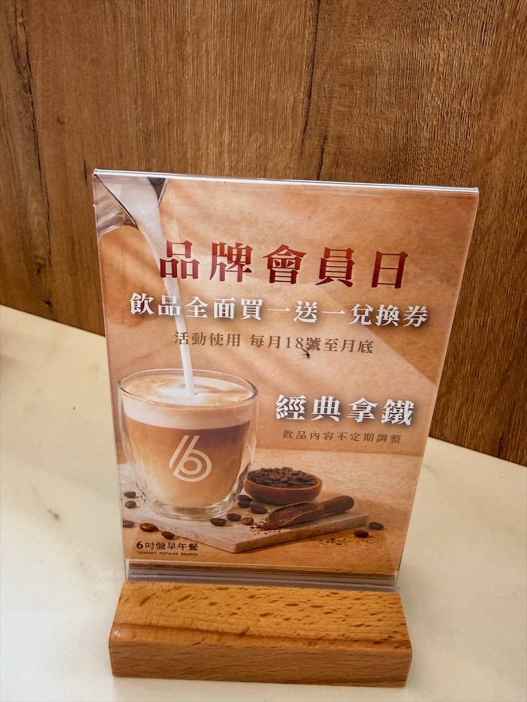 6吋盤早午餐后里店|台中后里早午餐推薦，人氣豐富拼盤、美味鍋燒、咖哩飯，近麗寶樂園美食 @果果愛Fruitlove