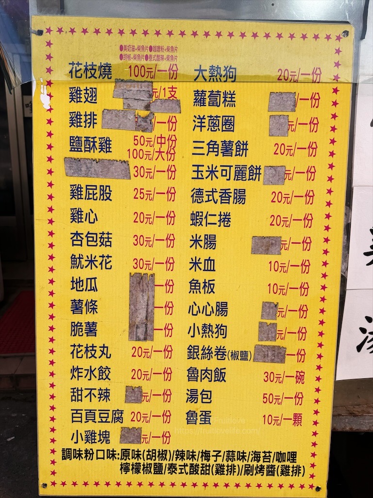 芳苑廟口香雞排|彰化芳苑普天宮周邊人氣炸物小吃，蚵嗲、花枝嗲、雞排都很推薦 @果果愛Fruitlove