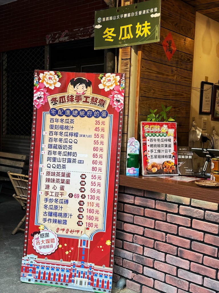 嘉義梅山太平老街一日遊，漫步高海拔老街，品嚐在地美食，享受太平雲梯的壯麗風光 @果果愛Fruitlove