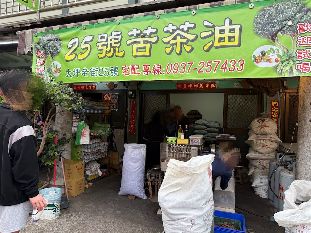 嘉義梅山太平老街一日遊，漫步高海拔老街，品嚐在地美食，享受太平雲梯的壯麗風光 @果果愛Fruitlove