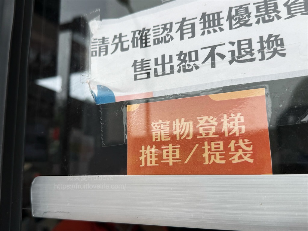 嘉義梅山太平老街一日遊，漫步高海拔老街，品嚐在地美食，享受太平雲梯的壯麗風光 @果果愛Fruitlove