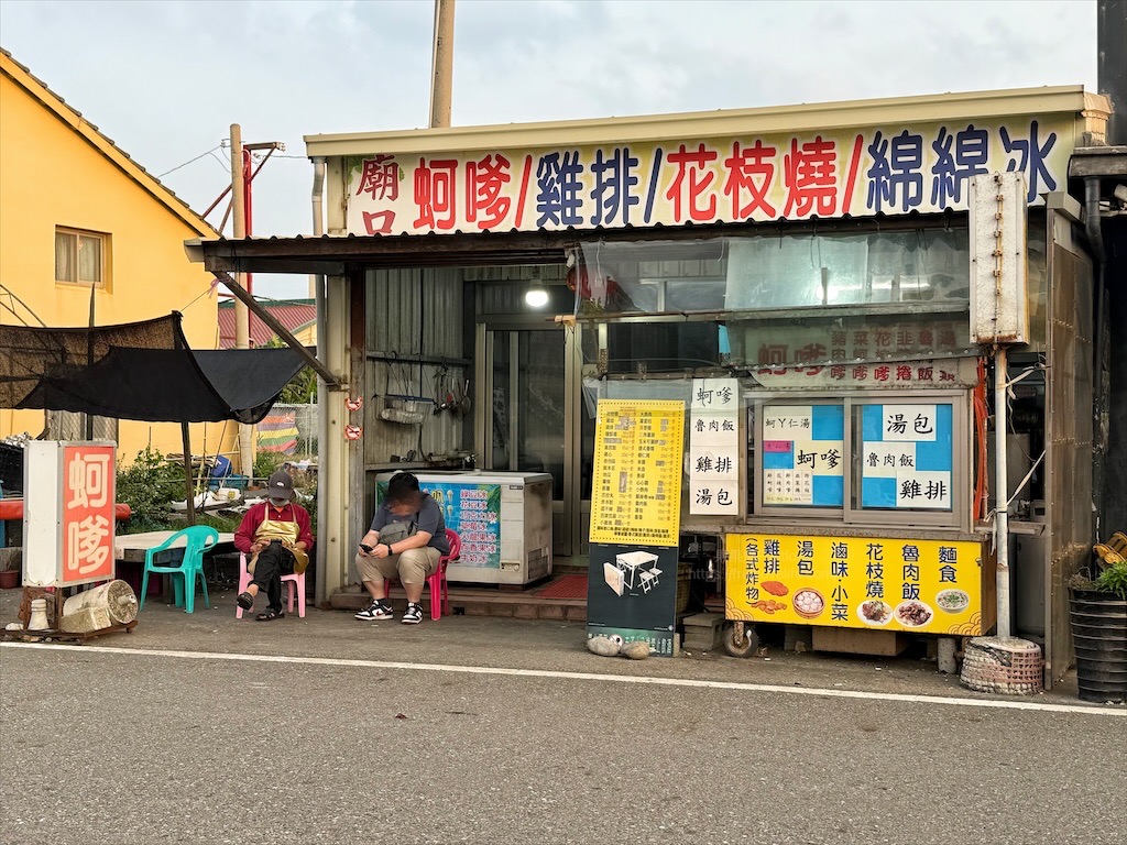 芳苑廟口香雞排|彰化芳苑普天宮周邊人氣炸物小吃，蚵嗲、花枝嗲、雞排都很推薦 @果果愛Fruitlove