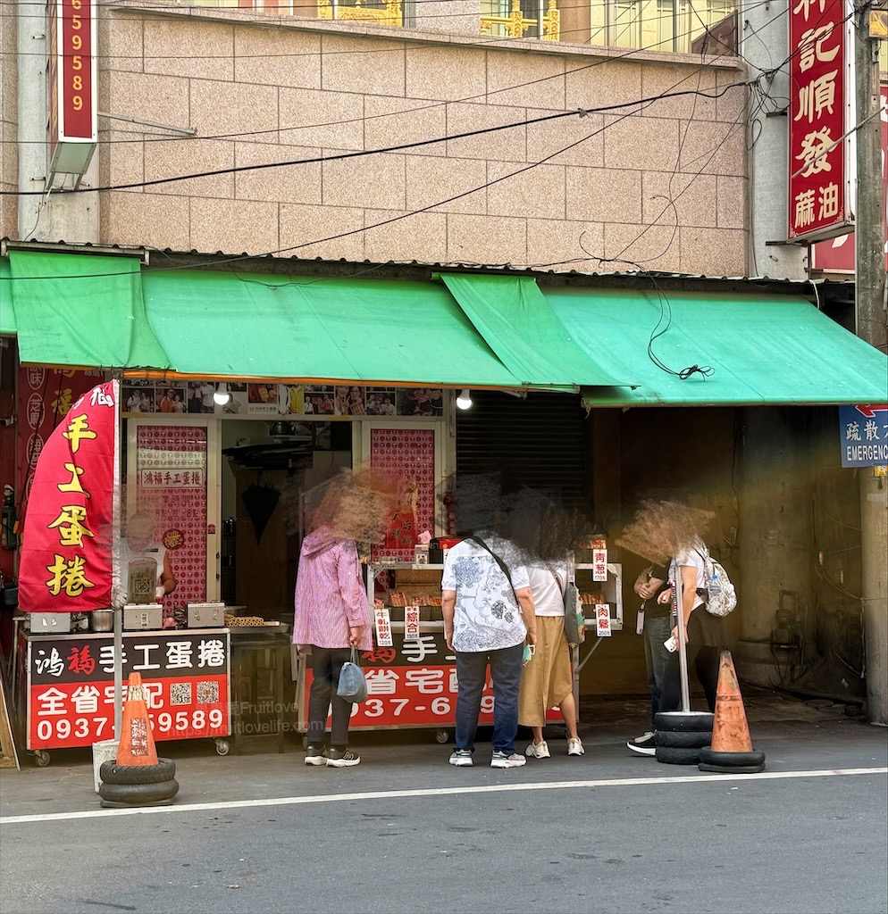鴻福手工蛋捲|雲林北港朝天宮旁手工蛋捲，10種口味選擇，在地人推薦的伴手禮 @果果愛Fruitlove