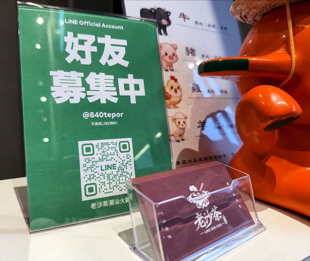 老沙茶潮汕火鍋|台中北屯沙茶火鍋，四代傳承古早味，手炒沙茶爐，清甜不膩，越煮層次越豐富 @果果愛Fruitlove