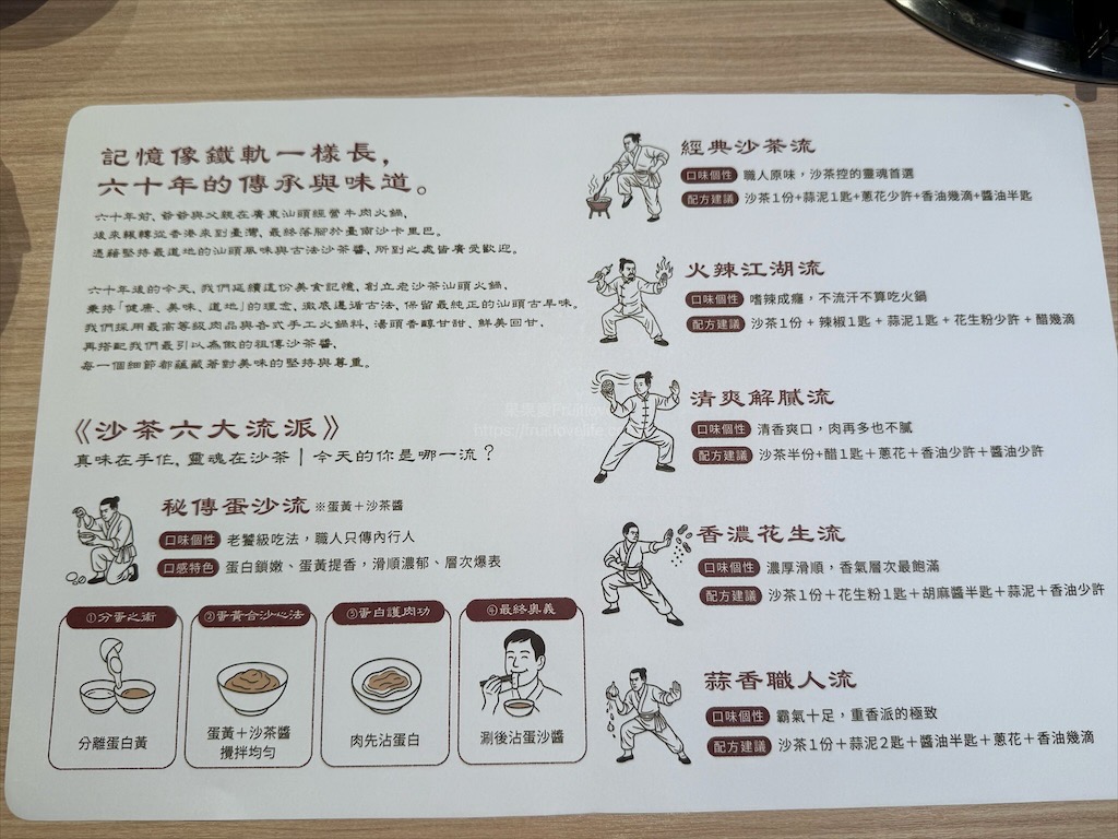 老沙茶潮汕火鍋|台中北屯沙茶火鍋，四代傳承古早味，手炒沙茶爐，清甜不膩，越煮層次越豐富 @果果愛Fruitlove