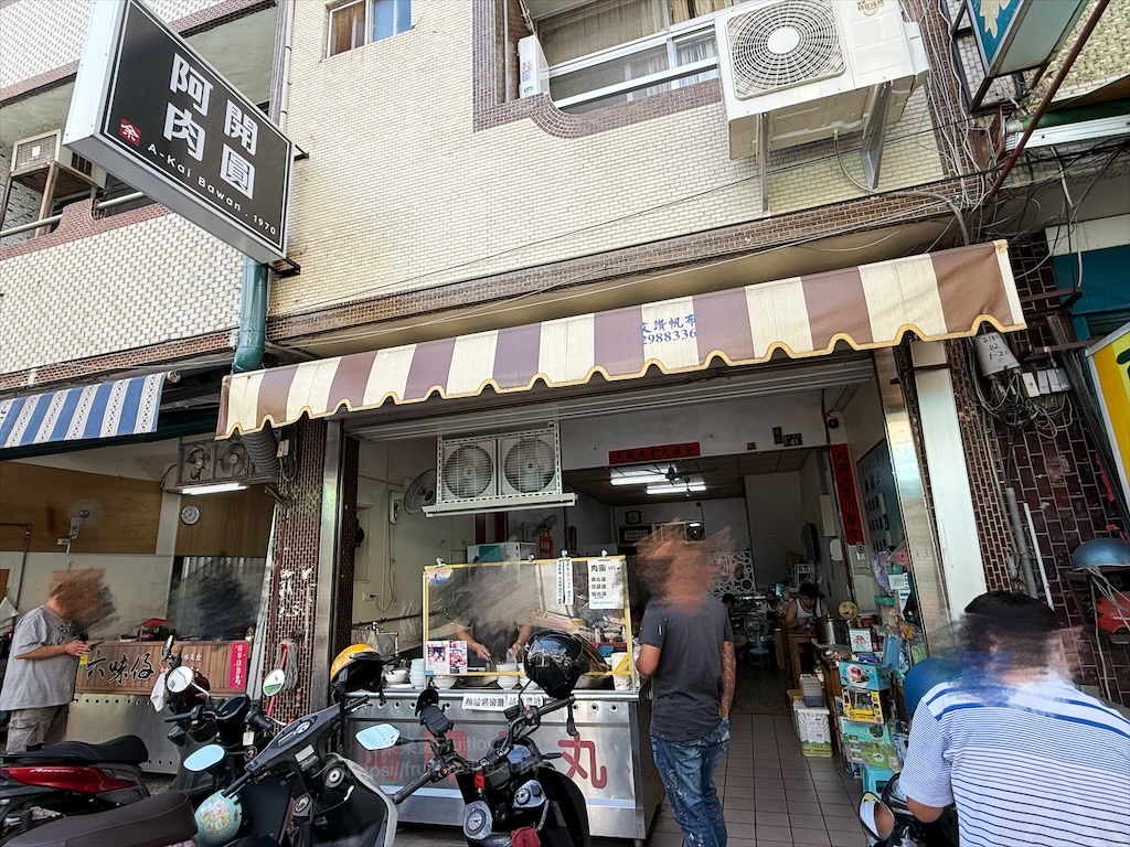 阿開肉圓|南投埔里肉圓，傳承超過60年的手工肉圓，Q彈外皮、扎實內餡，別忘了加大骨湯唷! @果果愛Fruitlove