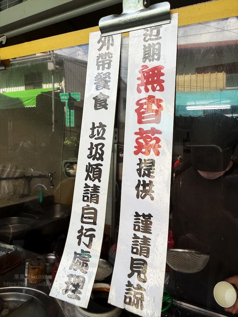 阿開肉圓|南投埔里肉圓，傳承超過60年的手工肉圓，Q彈外皮、扎實內餡，別忘了加大骨湯唷! @果果愛Fruitlove