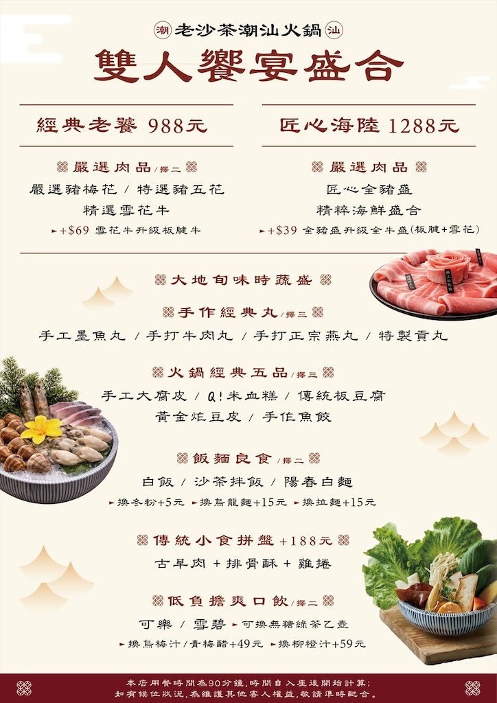 老沙茶潮汕火鍋|台中北屯沙茶火鍋，四代傳承古早味，手炒沙茶爐，清甜不膩，越煮層次越豐富 @果果愛Fruitlove