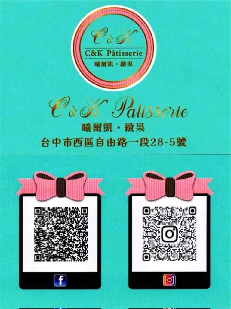 曦爾凱&bull;緻果|台中西區法式馬卡龍推薦，嚴選日本生乳，當季水果口味，層次豐富甜而不膩，另有生日、節慶、客製化蛋糕 @果果愛Fruitlove